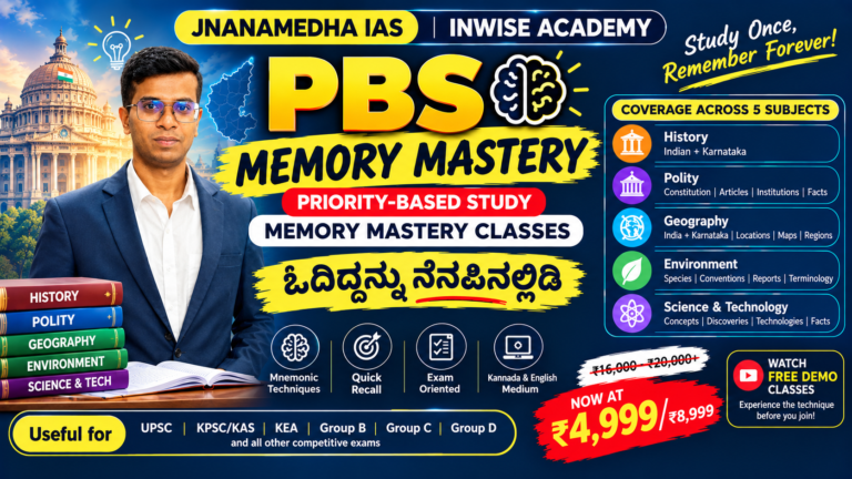 PBS MEMORY MASTERY CLASSES – ALL GK SUBJECT