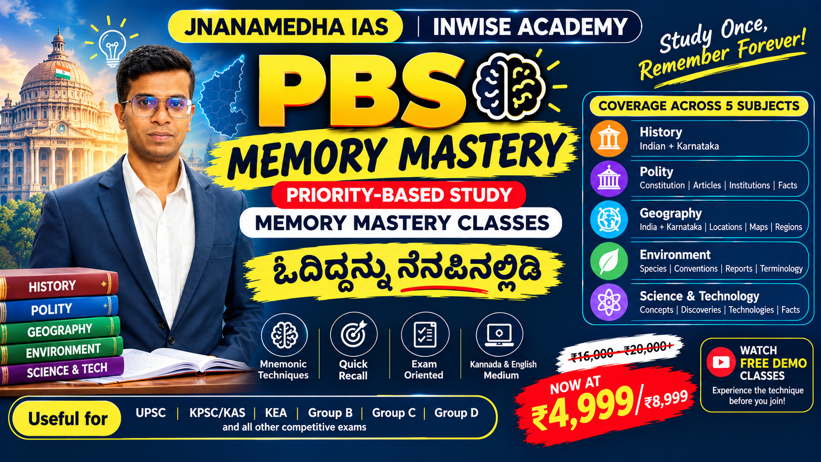 PBS MEMORY MASTERY CLASSES – ALL GK SUBJECT