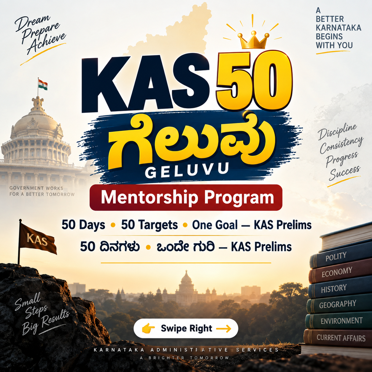 KAS 50 GELUVU – Mentorship programme
